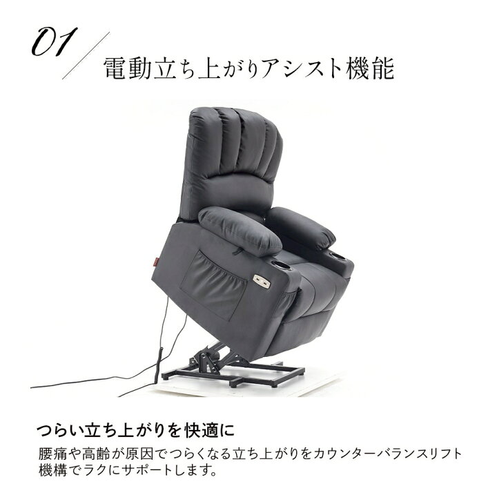 楽天市場】【在庫一掃セール】MCombo 電動リクライニングチェア リフト 