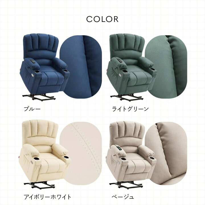 楽天市場】【在庫一掃セール】MCombo 電動リクライニングチェア リフト 