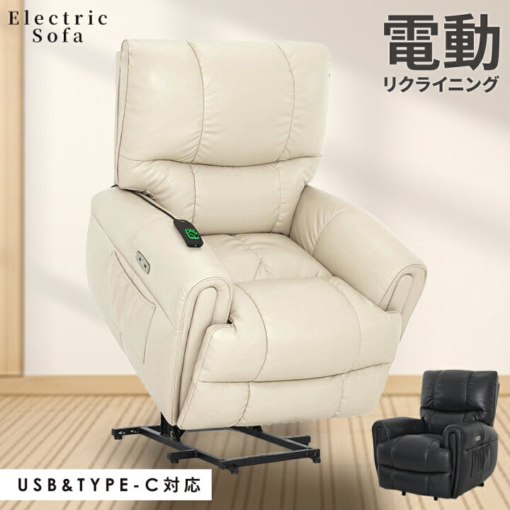 楽天市場】【新生活応援特別価格】MCombo 電動リクライニングチェア 