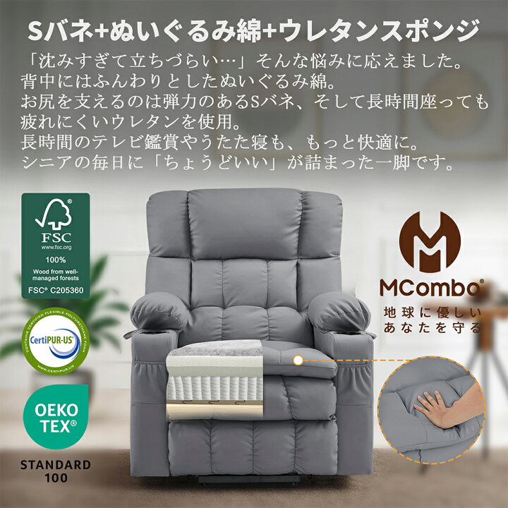 楽天市場】【新生活応援特価】MCombo 電動リクライニングチェア フル 