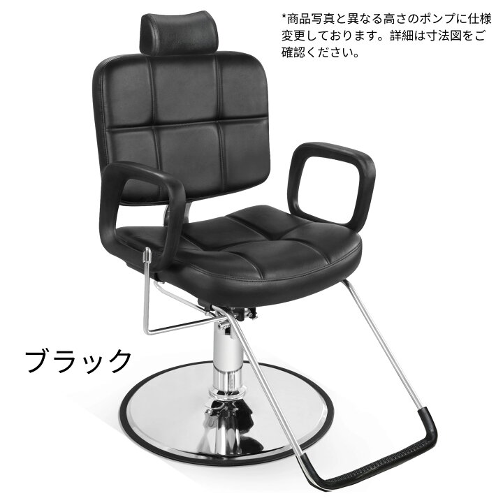 楽天市場】【レビュー特典あり】BarberPub サロンチェア カットチェア 