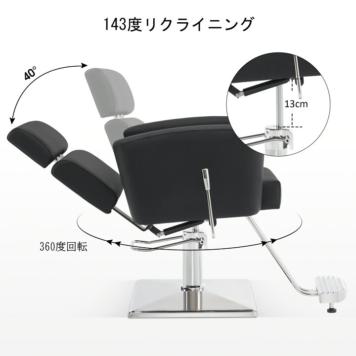 楽天市場】【新生活応援特価】BarberPub サロンチェア スタイリング 