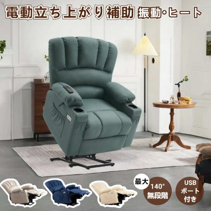楽天市場】【レビュー特典あり】MCombo 電動リクライニングチェア 