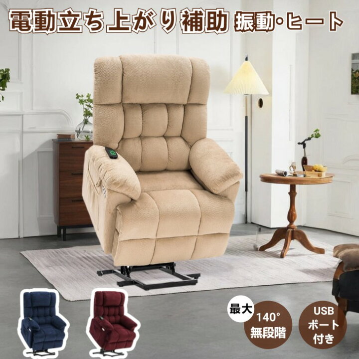 楽天市場】【新生活応援特別価格】MCombo 電動リクライニングチェア 無 