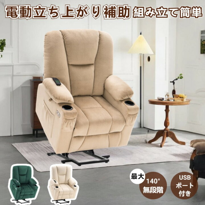 楽天市場】【在庫一掃】MCombo 電動リクライニングチェア リフトアップ 