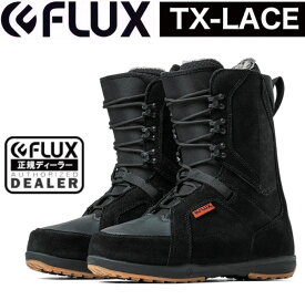 FLUX フラックス 23-24モデル TX-LACE スノーボード ブーツ 靴 レース 紐 パーク ジブ フリーライド Black メンズ