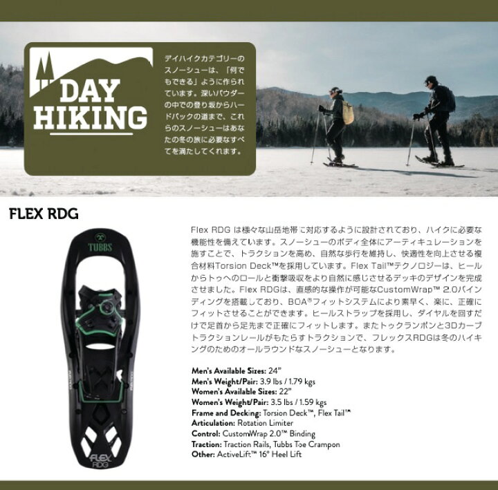 楽天市場】TUBBS タブス FLEX RDG24 RDG22W Men