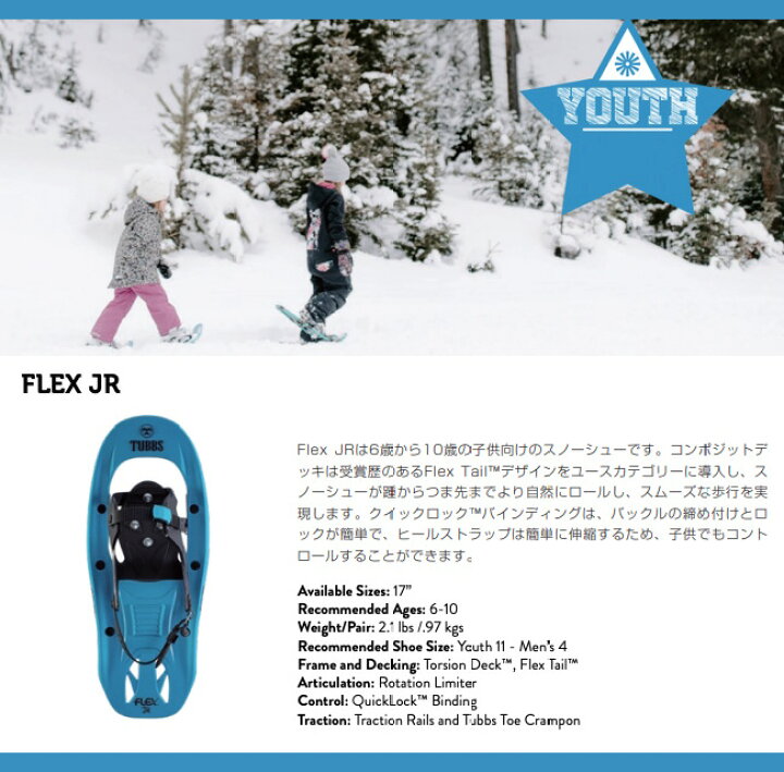 楽天市場】TUBBS タブス BOYS