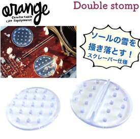 oran'ge オレンジ Double stomp pad スノーボード デッキパッド 滑り止め スクレイパー ストンプパッド 丸型 アクセサリー グッズ 2個 Clear