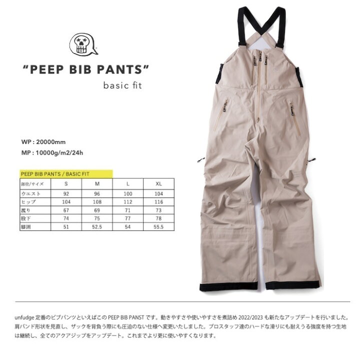 楽天市場】unfudge アンファッジ 23-24モデル PEEP JACKET PEEP BIB  