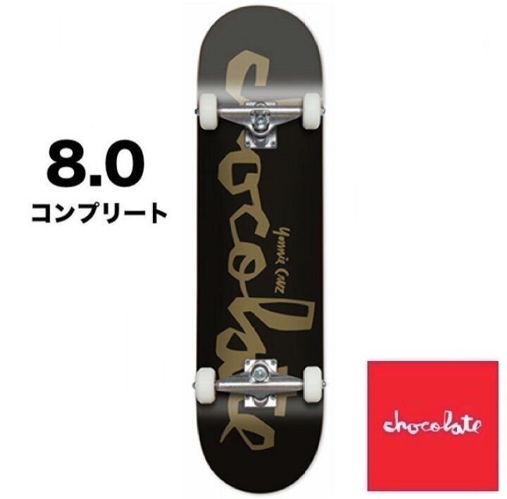 楽天市場】CHOCOLATE チョコレート OG CHUNK SMU COMPLETES 8.0inc 