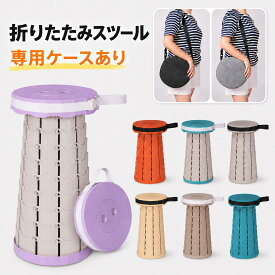 【専用収納バッグx2点600円x3点900円OFF】折りたたみ椅子 万博 アウトドア コンパクト 軽量 折りたたみチェア 椅子 折りたたみ チェア スツール おしゃれ 携帯 持ち運び キャンプ 釣り 踏み台 屋外 イベント 運動会 バーベキュー BBQ フェス 旅行 GW 海 プール