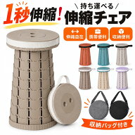 折りたたみ椅子 万博 アウトドア コンパクト 軽量 折りたたみチェア 椅子 折りたたみ チェア スツール お…