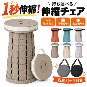 折りたたみ椅子 万博 アウトドア コンパクト 軽量 折りたたみチェア 椅子 折りたたみ チェア スツール おしゃれ 携帯