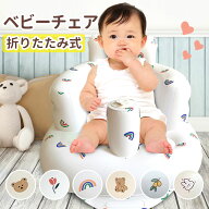 バスチェア 赤ちゃん ベビーチェア ベビー チェア お風呂 ベビーソファ 椅子 イス エアー ビニール お座…