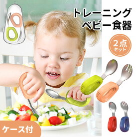 ベビー食器 スプーン フォーク2点セット 子供スプーン 子供用スプーン フォーク ベビー 赤ちゃん 1歳 幼児用 子供 カトラリー 子供 お箸 練習 出産祝い ギフト 御祝い 子供食器 知育カトラリー 知育スプーン