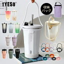 【20%OFFで1984円】正規品 タンブラー ストロー 持ち運び こぼれない TYESO 蓋付き ストロー付きタンブラー 保温 保冷…