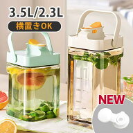 【改良版】正規品 1年保証付 麦茶ポット 横置き お茶ポット 麦茶ボトル ドリンクサーバー 麦茶 サーバー …
