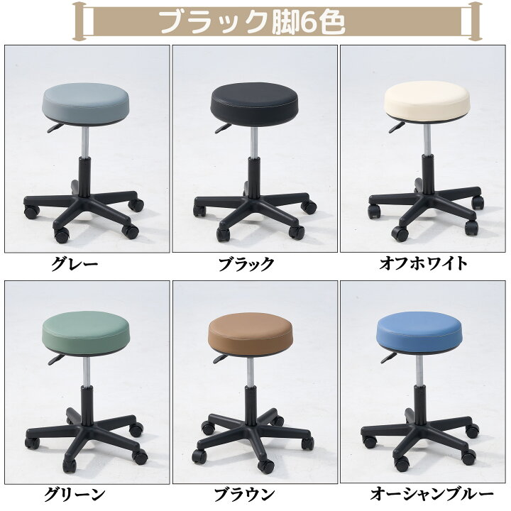 楽天市場】スツール キャスター付き 丸椅子 昇降 高さ38.5-50.5cm 