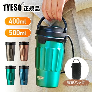 y20%OFFz^u[ R[q[ ^ ڂȂ TYESO Wt ۉ ۗ   e ItBX XeX }O WbL AEghA RpNg v[g ^fM 400ml 500ml