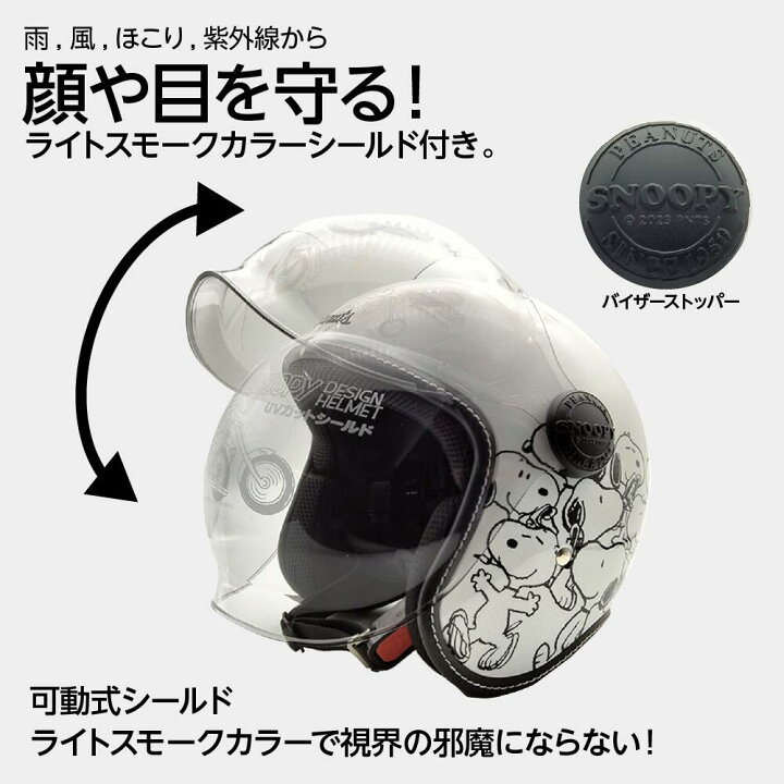 楽天市場】【ポイント増量中！】スヌーピー ジェットヘルメット・全 