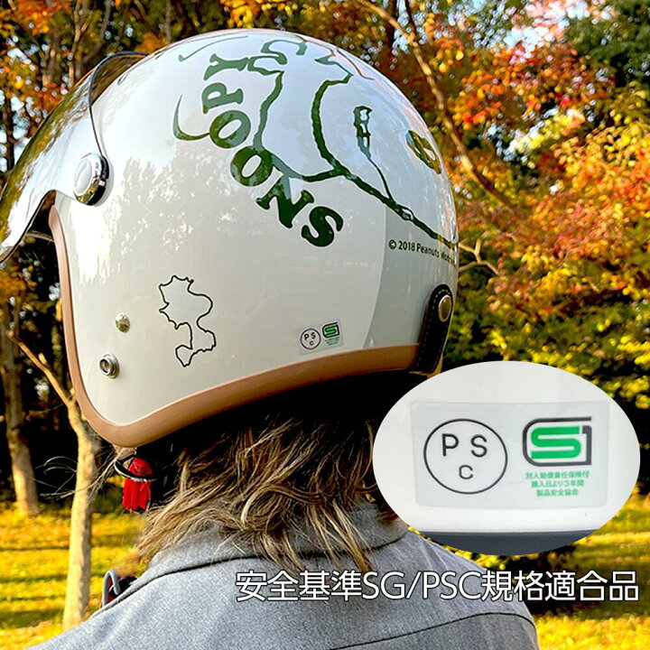 楽天市場】SNOOPY デザインヘルメット ジェットヘルメット UVカット 