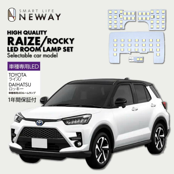 楽天市場】トヨタ ライズ RAIZE A200A A210A LEDルームランプ4点セット 