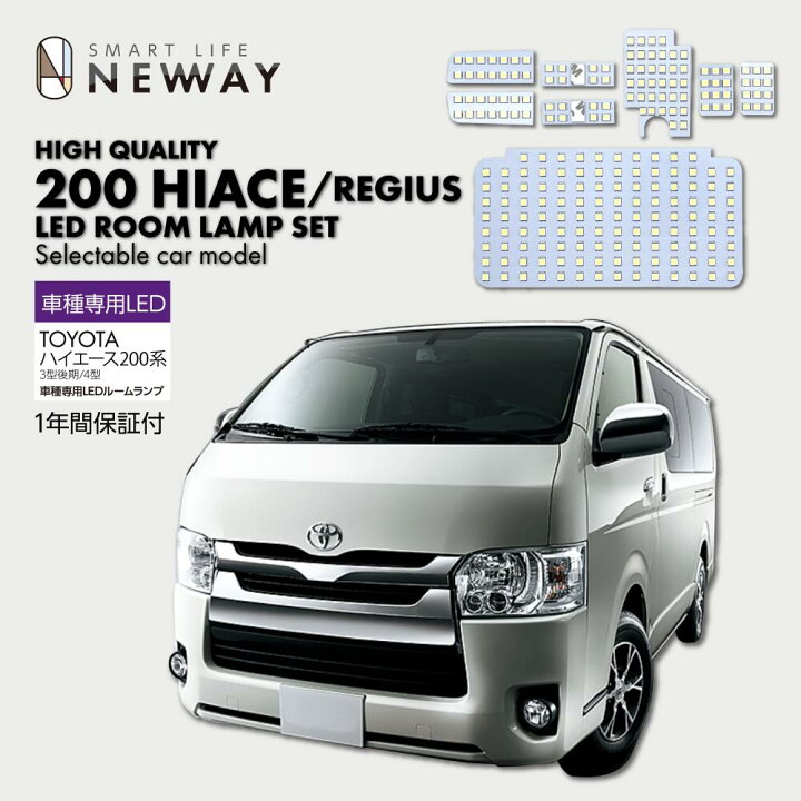 楽天市場】トヨタ 200系ハイエース/レジアスエース200系 4型5型6型7型 