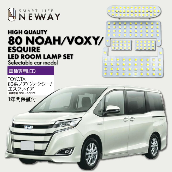 楽天市場】トヨタ ヴォクシー ノア エスクァイア 80系 前期 後期 NOAH 