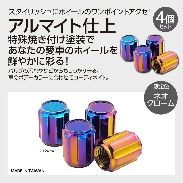 楽天市場】エアバルブキャップギアタイプ 4個セット ＆アルミ 