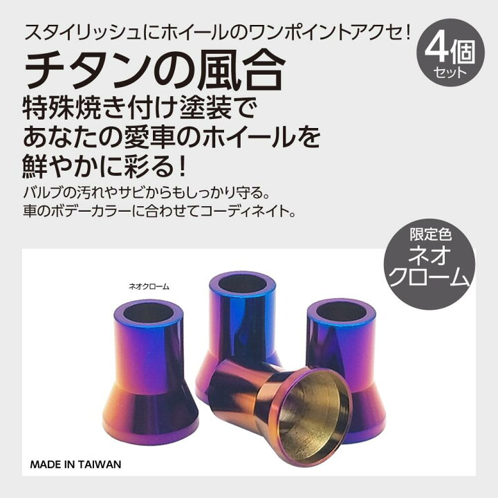 楽天市場】エアバルブキャップギアタイプ 4個セット ＆アルミ 