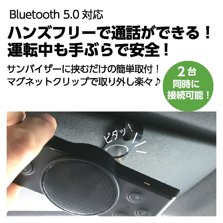 楽天市場】カーハンズフリーキット Bluetooth ver5.0 取付簡単 ペア 