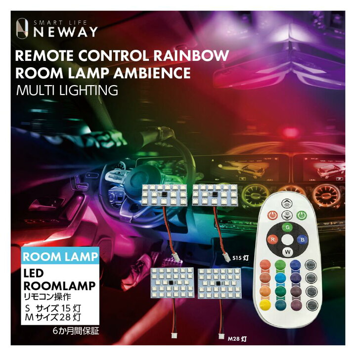 楽天市場】レインボールームランプ リモコン アンビエントライト LED 