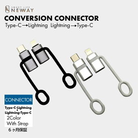 変換アダプタ 選べる2個セット PD36W 急速充電対応 Lightning USB-C 変換アダプタ シリコンバンド付き USB-CからLightningに / Lightningから USB-C カラーも選べる 高速データ転送対応480Mbps 変換コネクタ iPhone 15シリーズ/Galaxy S24 S23 Note 20/Pad Pro/Macbook/Pixe