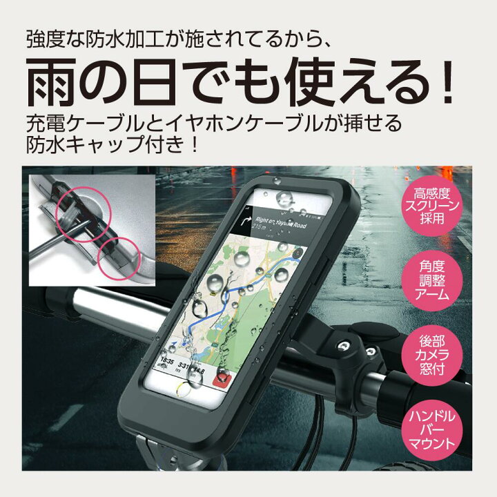 楽天市場】バイク ＆ 自転車スマホホルダー 4 防水ケース バイクスマホ 