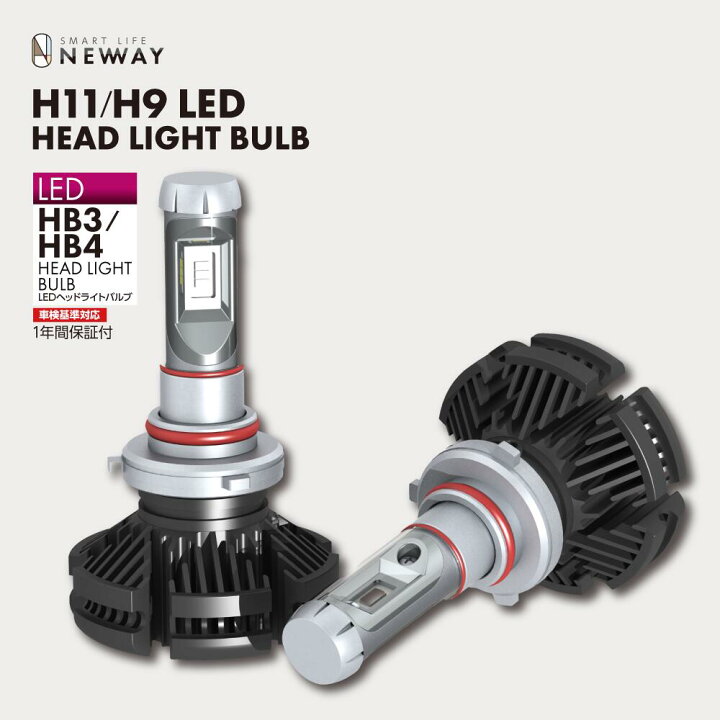 楽天市場】HB3 HB4 LED ヘッドライト 6500K 4000lm 車検対応 配光調整 