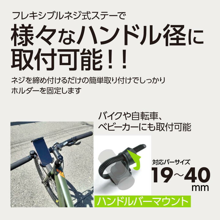 楽天市場】3点止めスマホホルダー 大型スマホ対応Android iPhone対応 