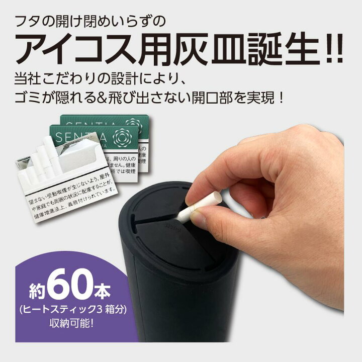 楽天市場】IQOS用ダストボックス 車内用ゴミ箱 灰皿 吸い殻入れ(大容量 