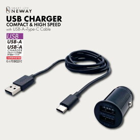 コンパクトDC充電器USB-A+USB-A＆ケーブルUSB-A/Type-C コンパクト設計 2台同時充電可能 乗用車＆トラックOK! DC12V／24車共用 スマホ充電器タイプA-C idegia X-308