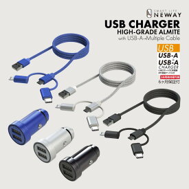 1本でType-C/Lightning/MicroUSB3種類に対応！ USB三種類 ケーブルのコネクタ部もアルマイト仕様!自動識別機能搭載! スマホに合わせて賢く充電! 2台同時充電可能 乗用車＆トラックOK! DC12V／24車共用 ハイパワー3.1A仕様 お得なセット iphone14 iphone15 Type-C