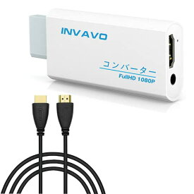 INVAVO Wii to HDMI 変換アダプターHDMI出力 携帯便利 (1.5M ハイスピードHDMIケーブル付属)