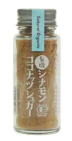 桜井食品 有機シナモンココナッツシュガー 35g 　送料無料
