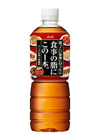 アサヒ飲料 食事の脂にこの1本。 お茶 ペットボトル 600ml&times;24本 　送料無料