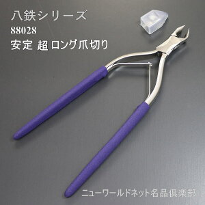 ySALEz yMtgobOΉz ySz蒴Oܐ؂ 88028 nh17cm