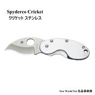【ギフト対応可】 スパイダルコ 【SPYDERCO】 クリケット ステンレス 選べる無料ラッピング ナイフ アウ…