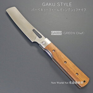 yMtgΉzyGAKU STYLEz o[xL[tH[fBOVFt ibL GREEN CHEF GA002 ToCo Lv AEghA@Iׂ閳bsO