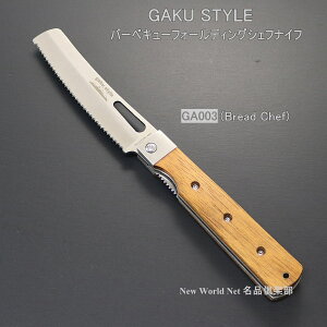 yMtgΉzyGAKU STYLEz o[xL[tH[fBOVFt p؂ Bread CHEF GA003 ToCo Lv AEghA@Iׂ閳bsO