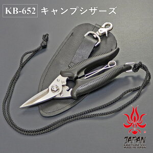 yMtgΉzyz y֌z ŏ㋉̐؂ꖡ LvVU[Y Camp Scissors KB-652 \͂ [v pt Iׂ閳bsO