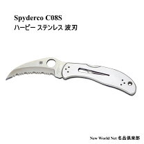 楽天市場】spyderco ハーピーの通販