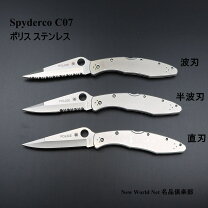 楽天市場】spyderco policeの通販